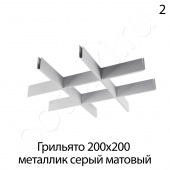потолок Грильято PROFI 0.32 (h40 мм b10мм) Cesal цвет 3312 металлик матовый фото