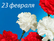 ГК «МИР ПОТОЛКОВ» поздравляет с праздником 23 февраля!