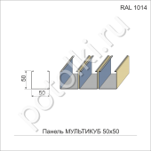 потолок Панель МультиКуб 50*50мм Ral Бард фото