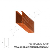 потолок Рейка кубота 40/70 Дуб янтарный WDZ 8023 Cesal сталь фото