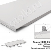 потолок Потолочная панель Hook-On 600х1500 Гладкая Белый 9003 фото
