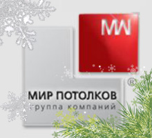 Ждем Новый год!