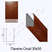 потолок Рейка кубообразная 30/50 Cesal Миланский орех 733 алюминий фото
