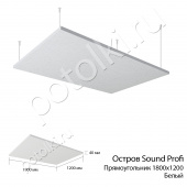потолок Панель-остров Sound Profi Албес 1800х1200 х 40 мм Белая (прямоугольник) горизонтальная, подвесная фото