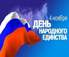График работы в праздничные дни