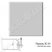 потолок Панель Акустик-М ЗC-01 600*600*50мм серая фото