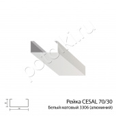 потолок Рейка кубообразная 70/30 Cesal белый матовый 3306 алюминий фото