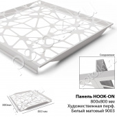 потолок Потолочная панель Hook-on 800х800 белый, цветной (арт-перфорация) фото
