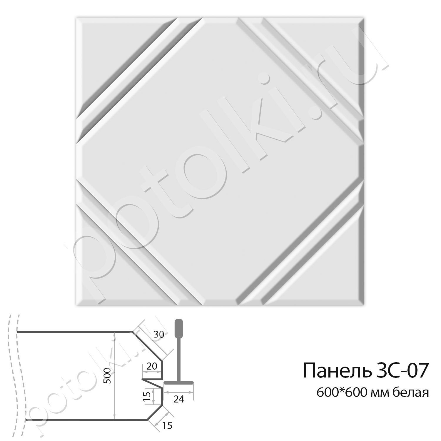 Панель Акустик-М ЗC-07 600*600*50мм белая