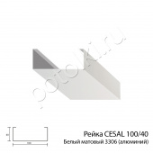 потолок Рейка кубообразная 100/40 Cesal белый матовый 3306 алюминий фото