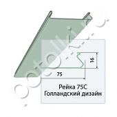 потолок Рейка 75С, 150С 120 бетон белый (С-дизайн) фото