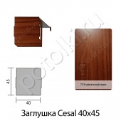 потолок Заглушка к рейке 40/45 Cesal Миланский орех 733 алюминий фото