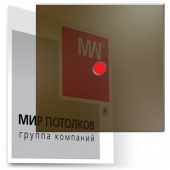 потолок 595*595 Стекло цветное глянец с отв фото