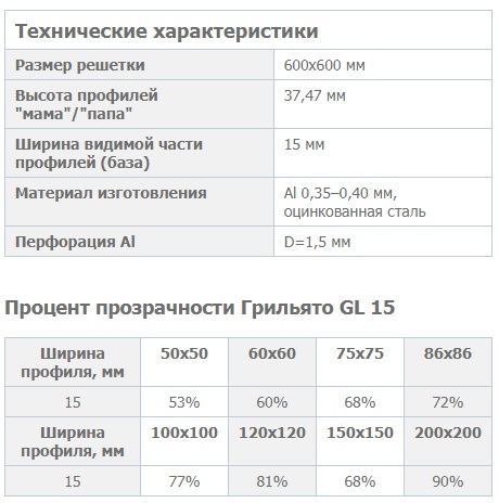 грильято gl15 албес.jpg грильято gl15 албес.jpg