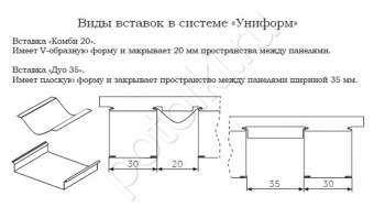 фото Кубота Панель Униформ 50/110
