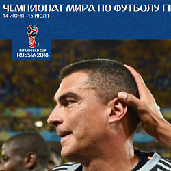FIFA 2018