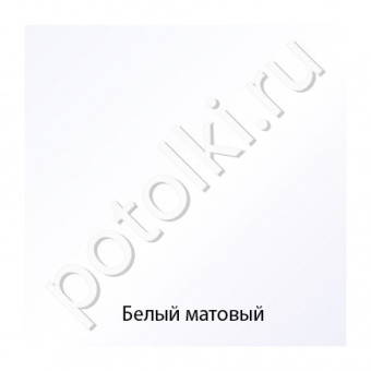 фото Рейка А84 А  белая матовая Эконом Итальянский дизайн Албес