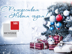 Поздравляем!
