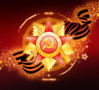 С Праздником Победы, дорогие друзья!